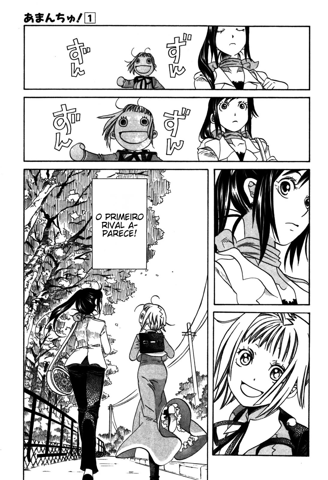 Amanchu! Vol. 1 Ch. 2 第16页