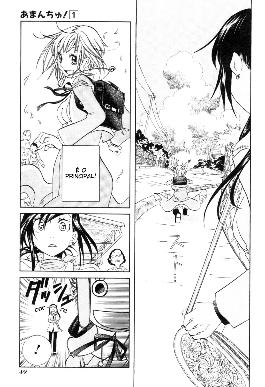 Amanchu! Vol. 1 Ch. 2 第18页