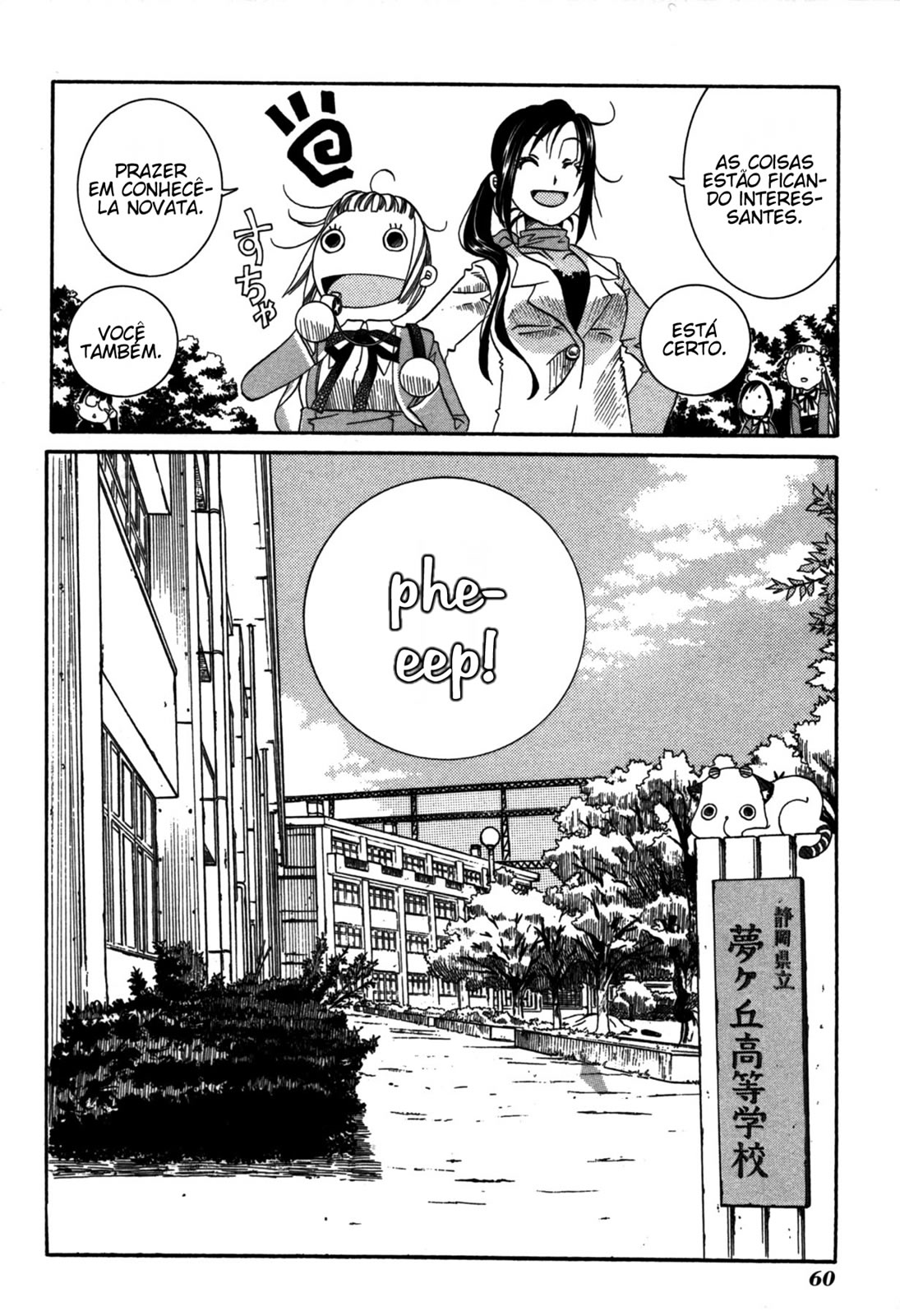 Amanchu! Vol. 1 Ch. 2 第28页