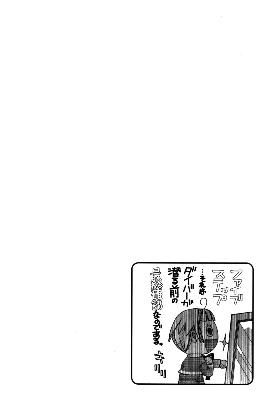 Amanchu! Vol. 1 Ch. 2 第5页