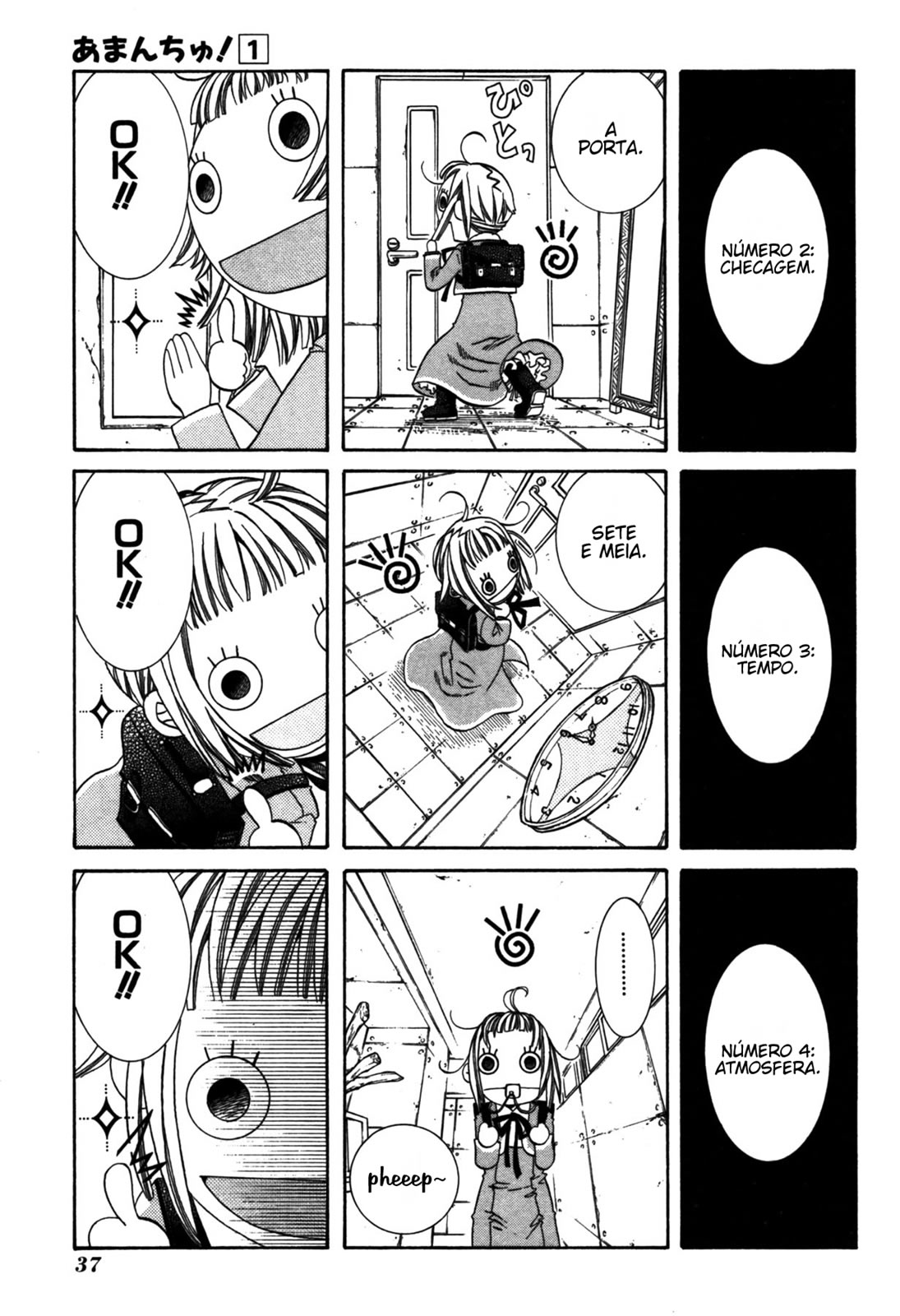 Amanchu! Vol. 1 Ch. 2 第6页