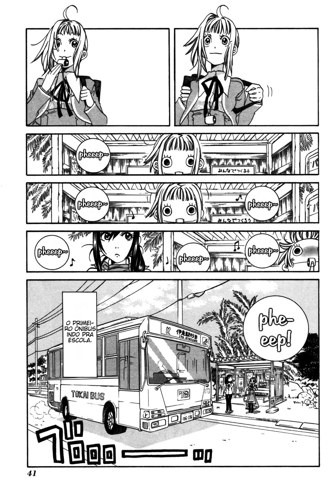 Amanchu! Vol. 1 Ch. 2 第10页