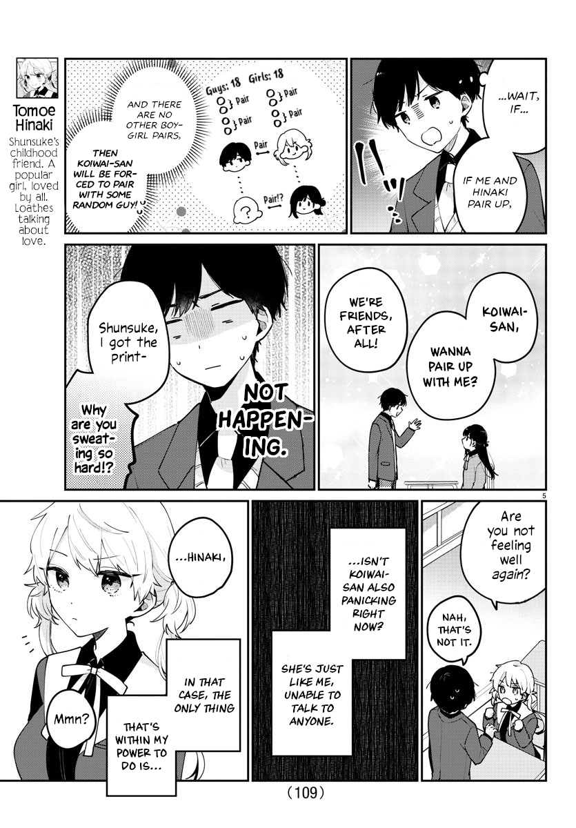 Osananajimi no Ohimesama Vol. 1 Ch. 3 第5页
