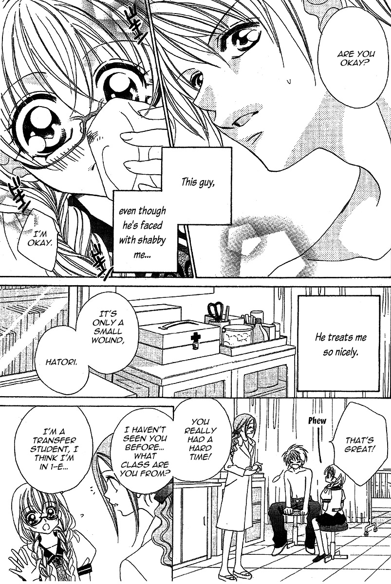 Himitsu de Scandal Secret ♥ Scandal: First time 第13页