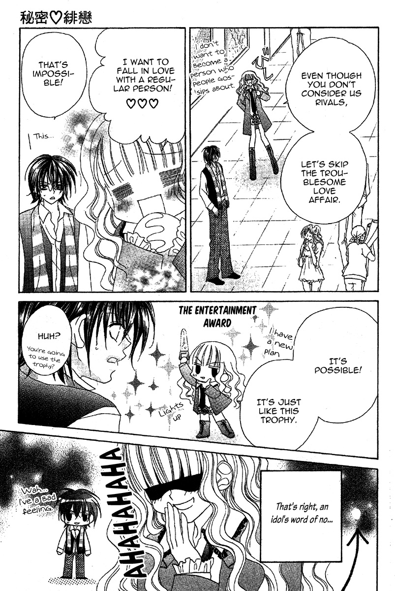 Himitsu de Scandal Secret ♥ Scandal: First time 第7页