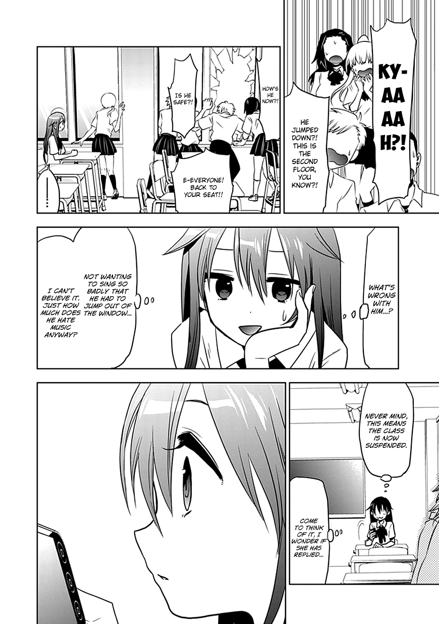 Josei Danshi The Cute Voice 第18页