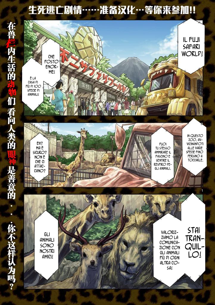 Jinmen Evento Anormale 第4页