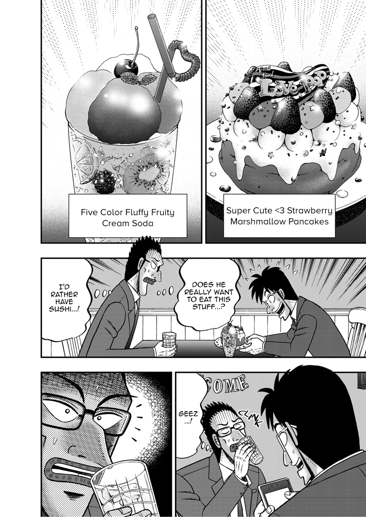 The Legend of the Strongest Man Nakane Reality 第12页