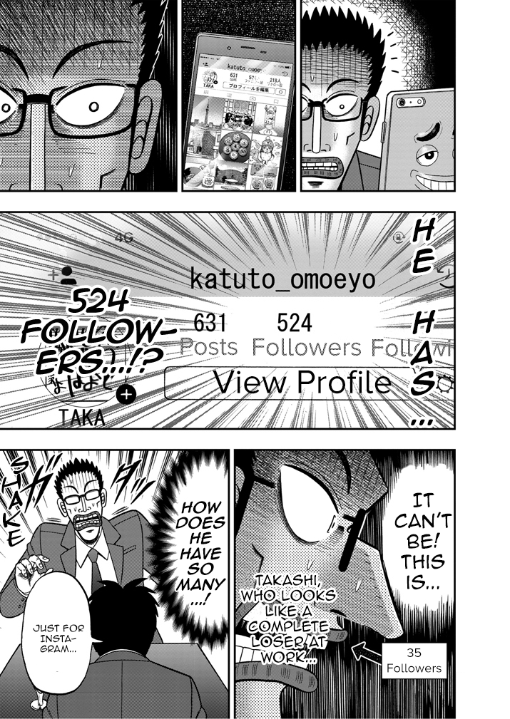 The Legend of the Strongest Man Nakane Reality 第15页