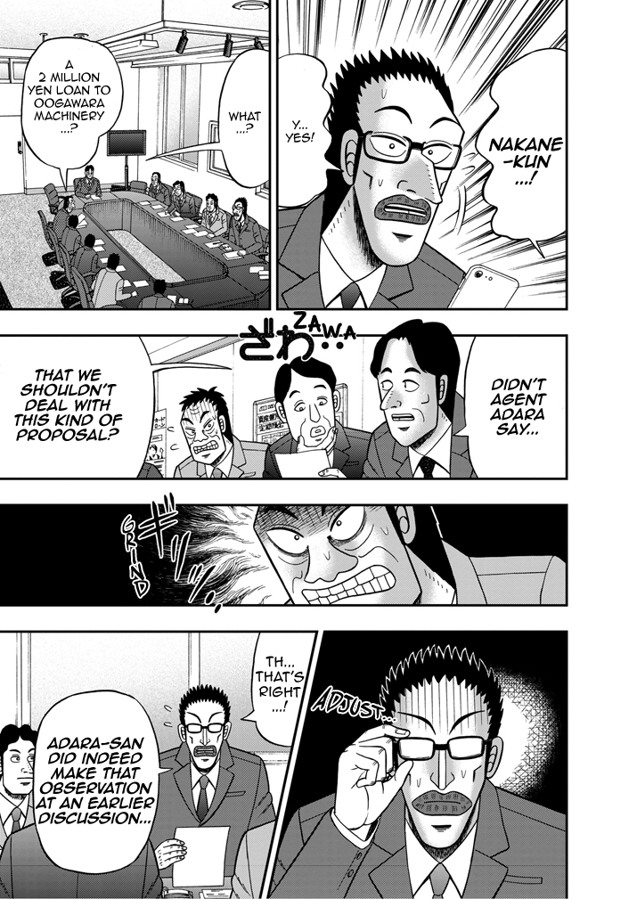 The Legend of the Strongest Man Nakane Reality 第3页