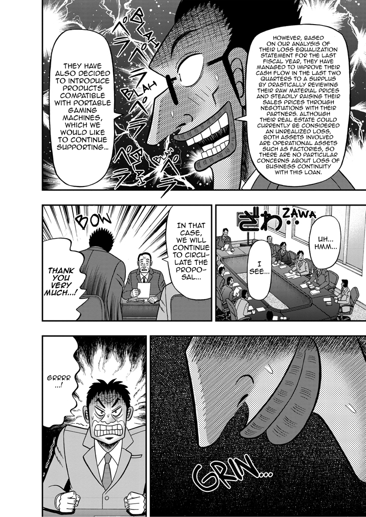 The Legend of the Strongest Man Nakane Reality 第4页