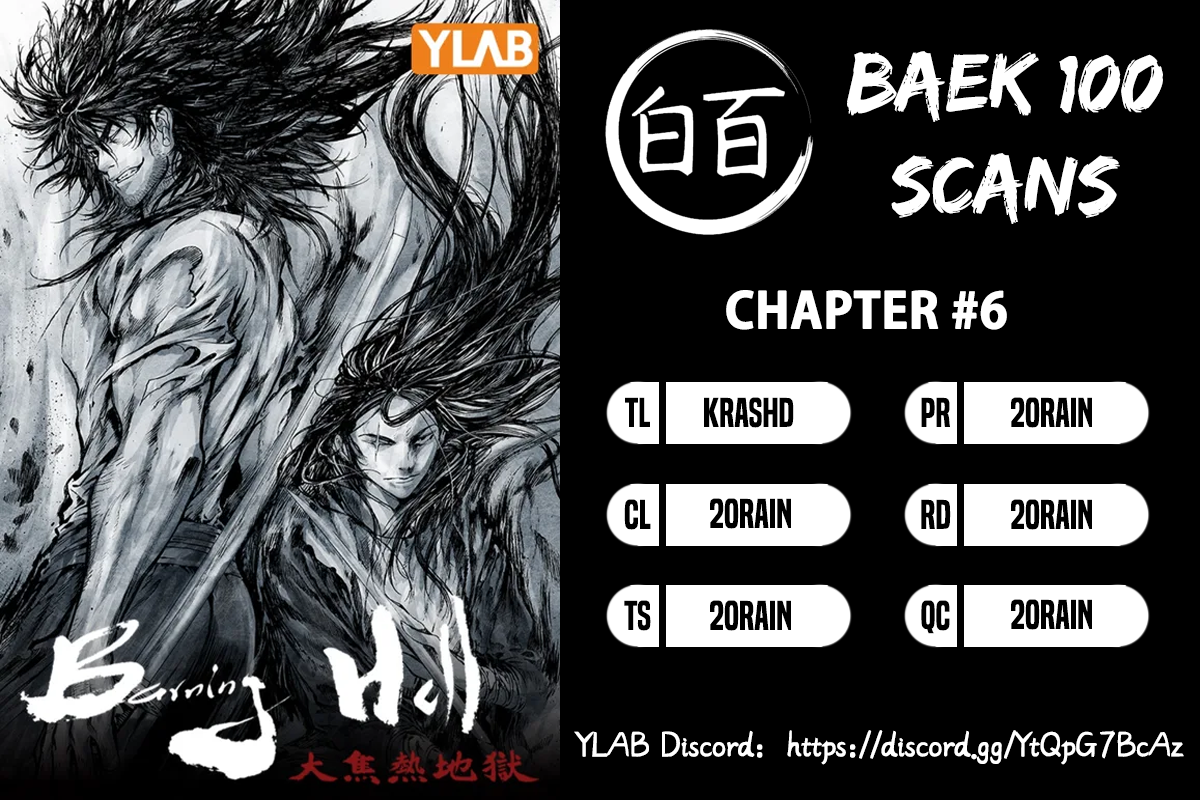 Burning Hell Ch. 6 第1页