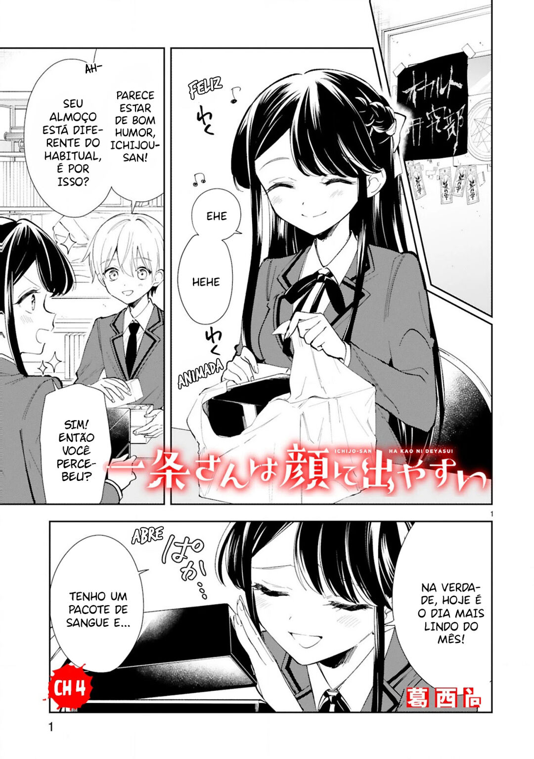 It Shows on Your Face, Ichijou-San Vol. 1 Ch. 4 第2页