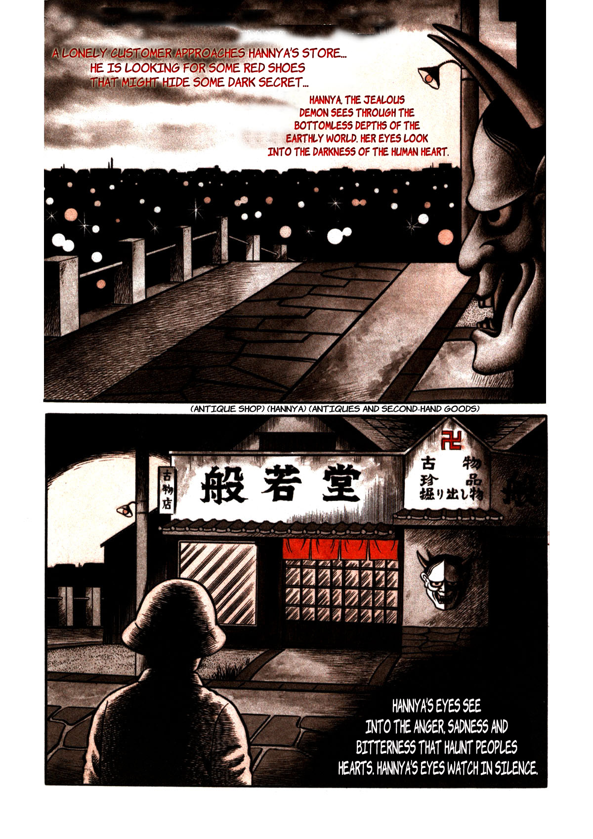 Stories of the Mask The Red Shoes 第2页