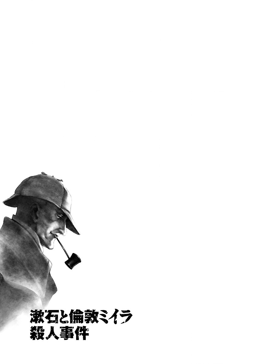 Soseki and the London Mummy Murders Vol. 1 Ch. 2 第41页