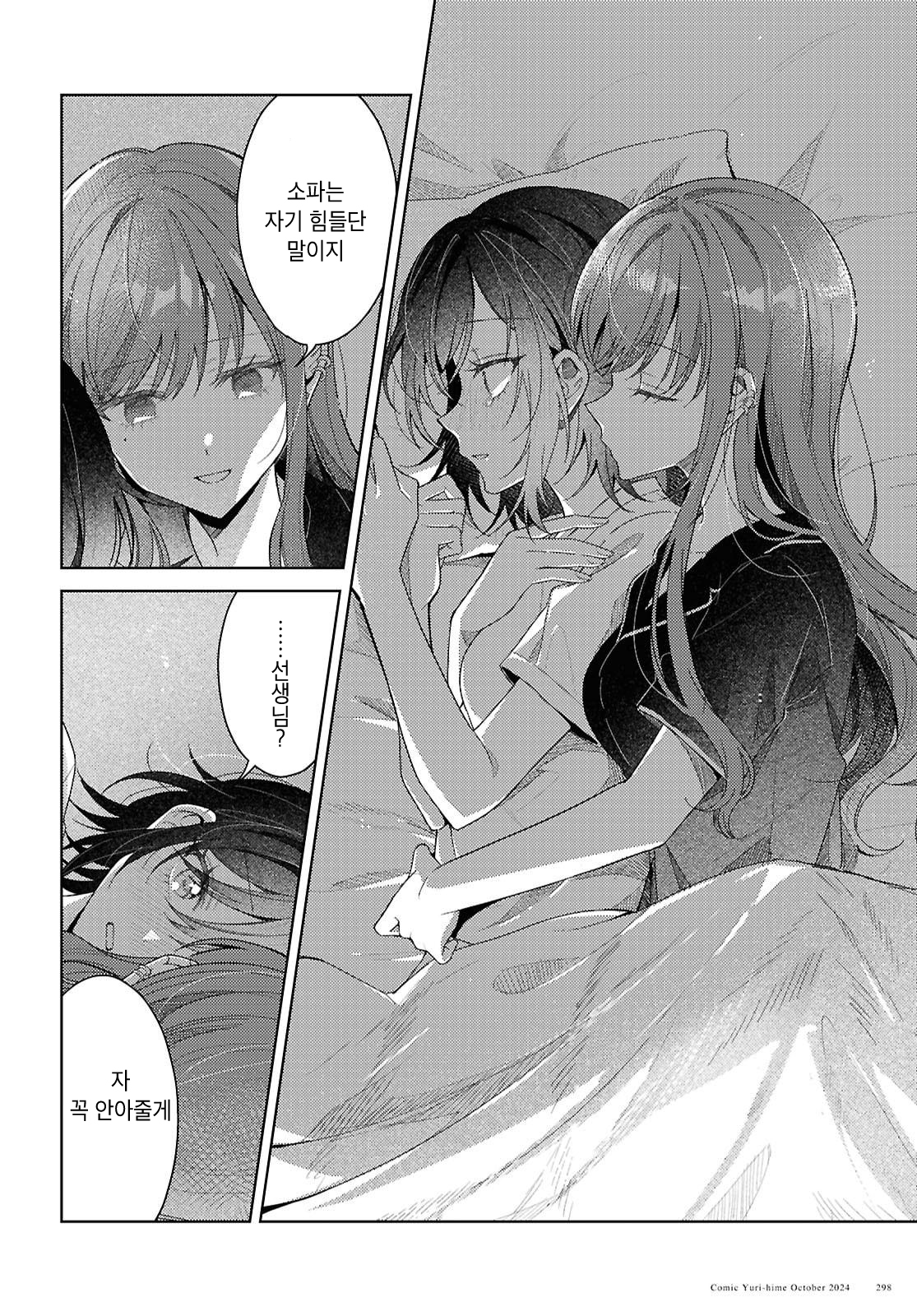 Uso kara Hajimaru Koi no Natsu -squall- 소나기 第34页
