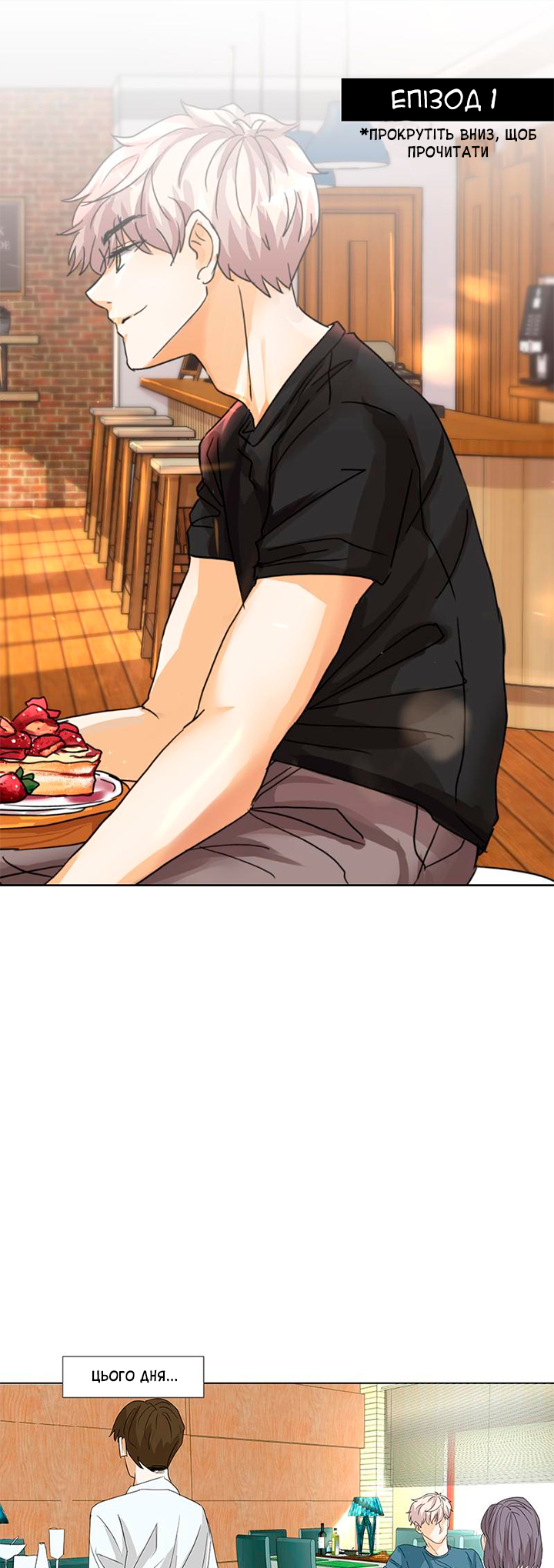 Unlovable Replacement 第1页