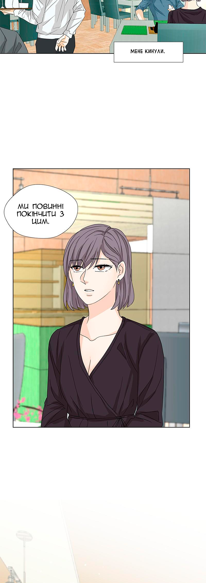 Unlovable Replacement 第2页