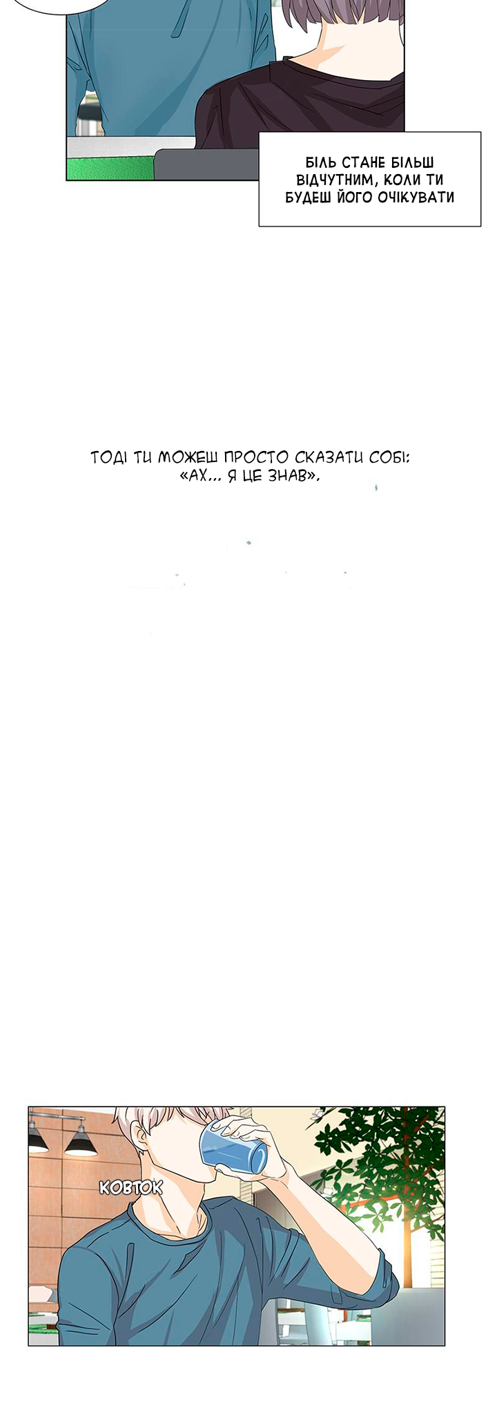 Unlovable Replacement 第4页