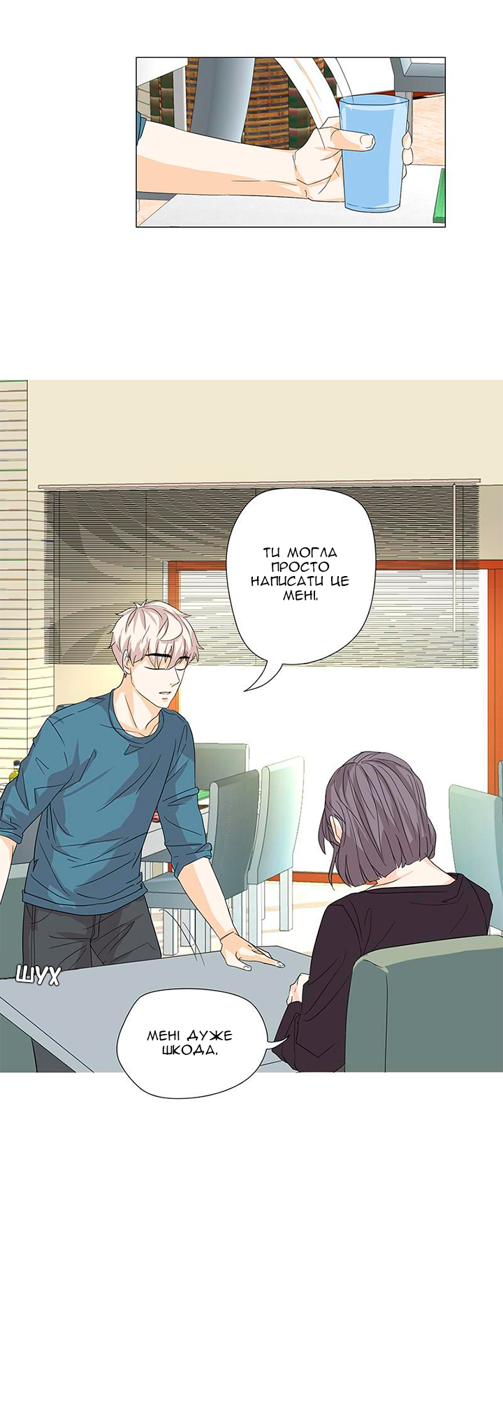 Unlovable Replacement 第5页