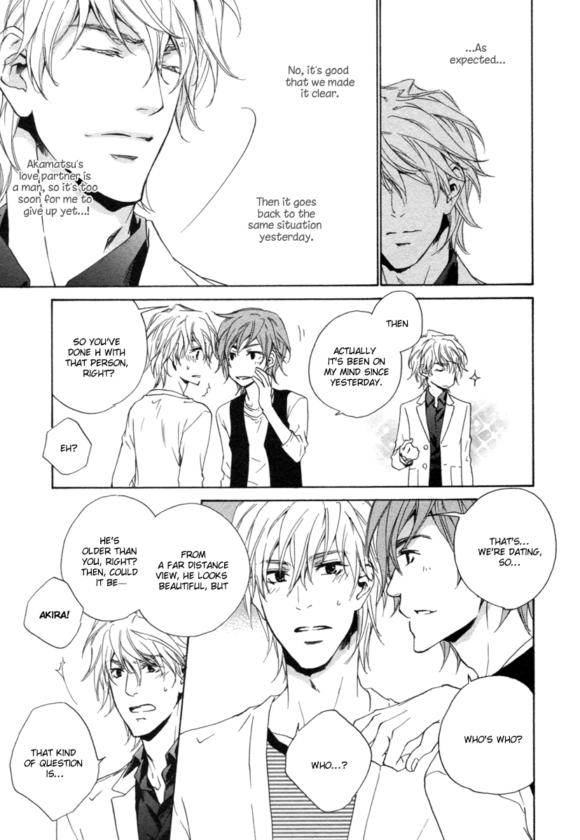 Toshishita no Kare no Kare Vol. 1 Ch. 3 第8页