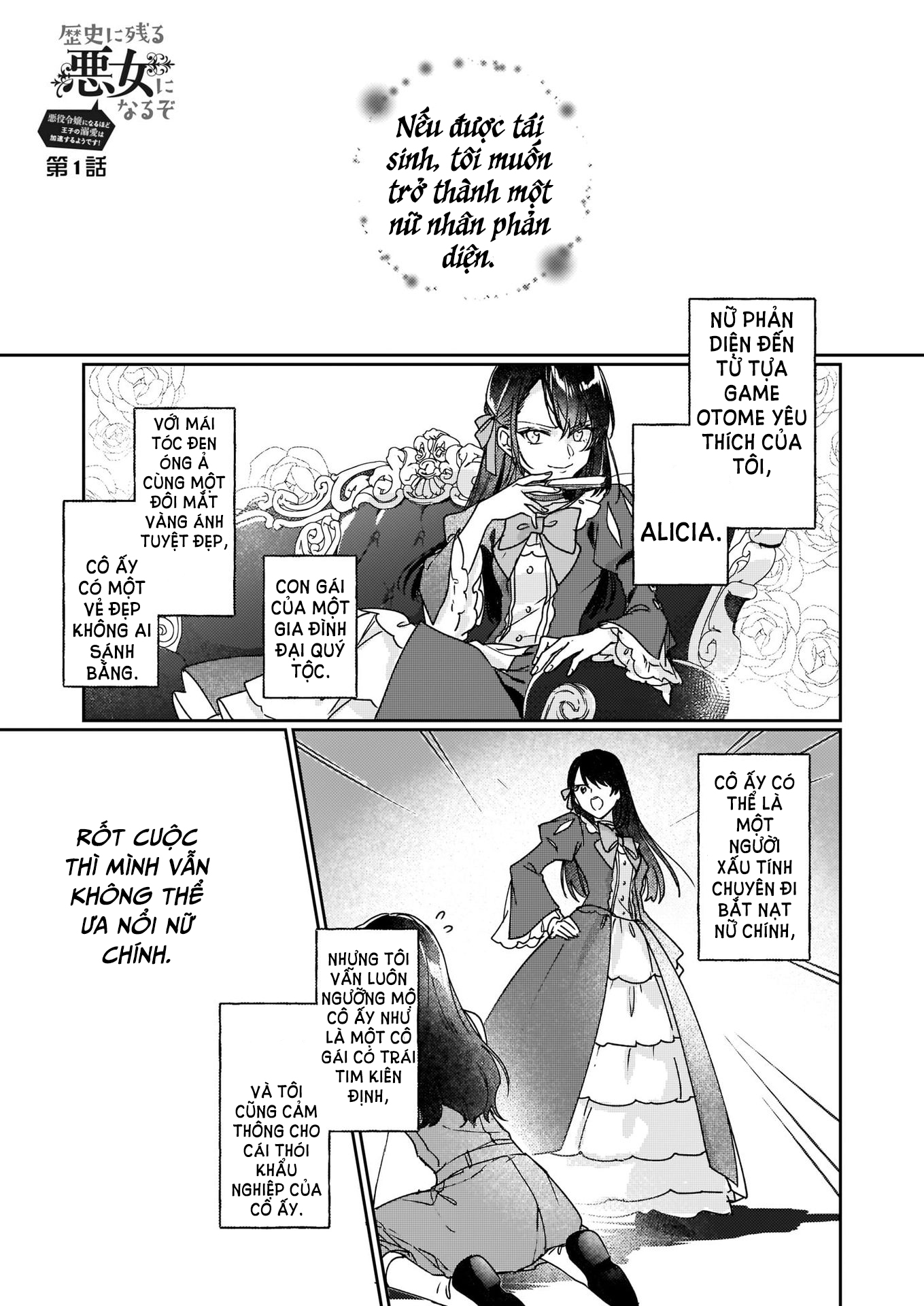 Rekishi ni Nokoru Akujo ni Naruzo - Akuyaku Reijou ni Naru hodo Ouji no Dekiai wa Kasoku Suru you desu! 第3页