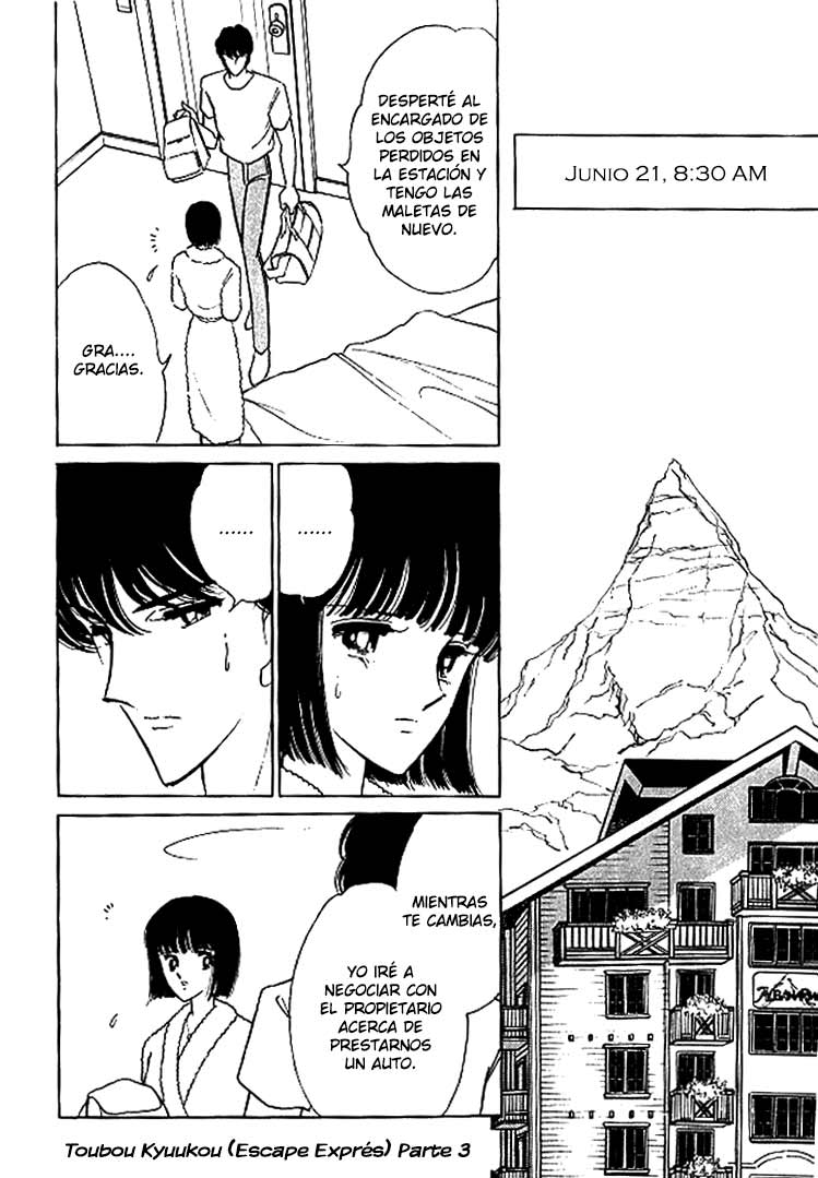 Escape Express Toubou Kyuukou (P.3) 第3页