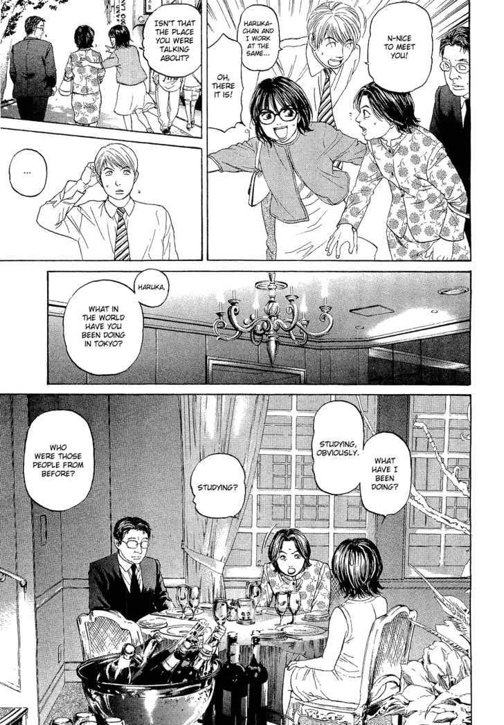 Haruka 17 Act.5: Time to Decide 第11页