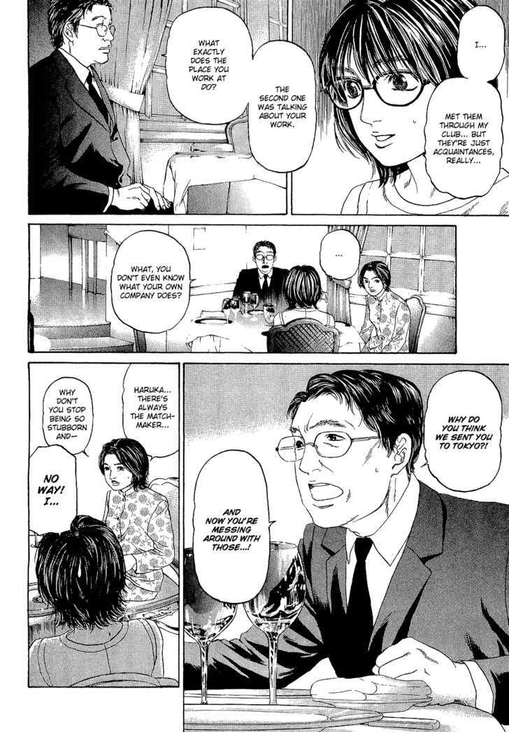 Haruka 17 Act.5: Time to Decide 第12页