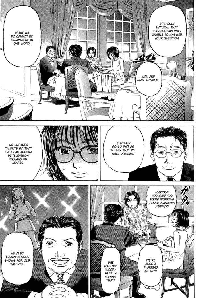 Haruka 17 Act.5: Time to Decide 第15页
