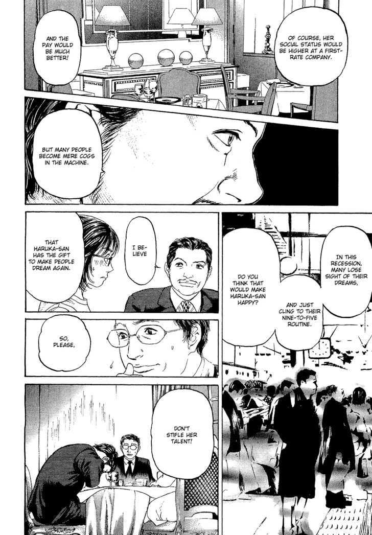 Haruka 17 Act.5: Time to Decide 第18页