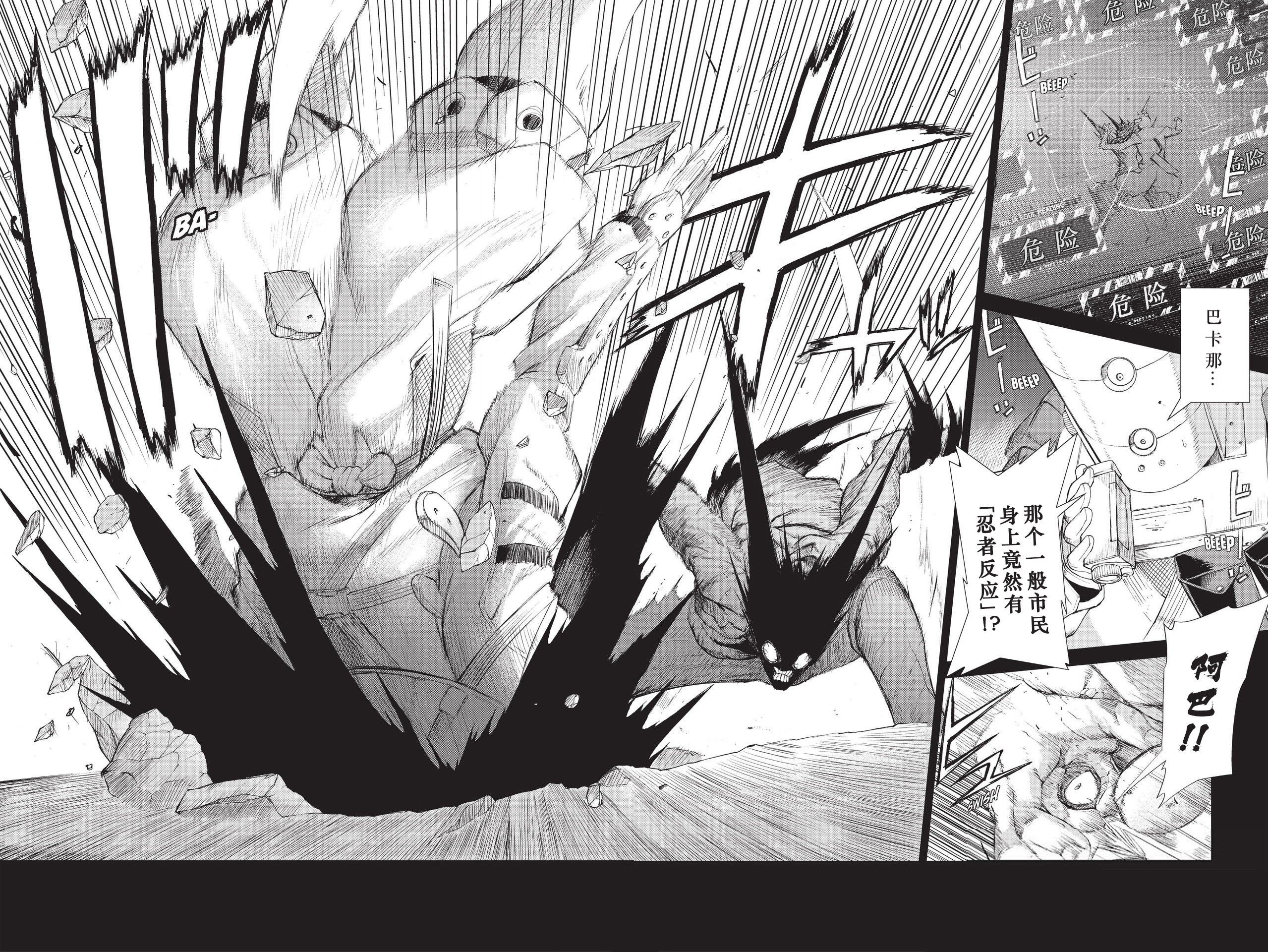 Ninja Slayer Kills 生于赤黑 第13页