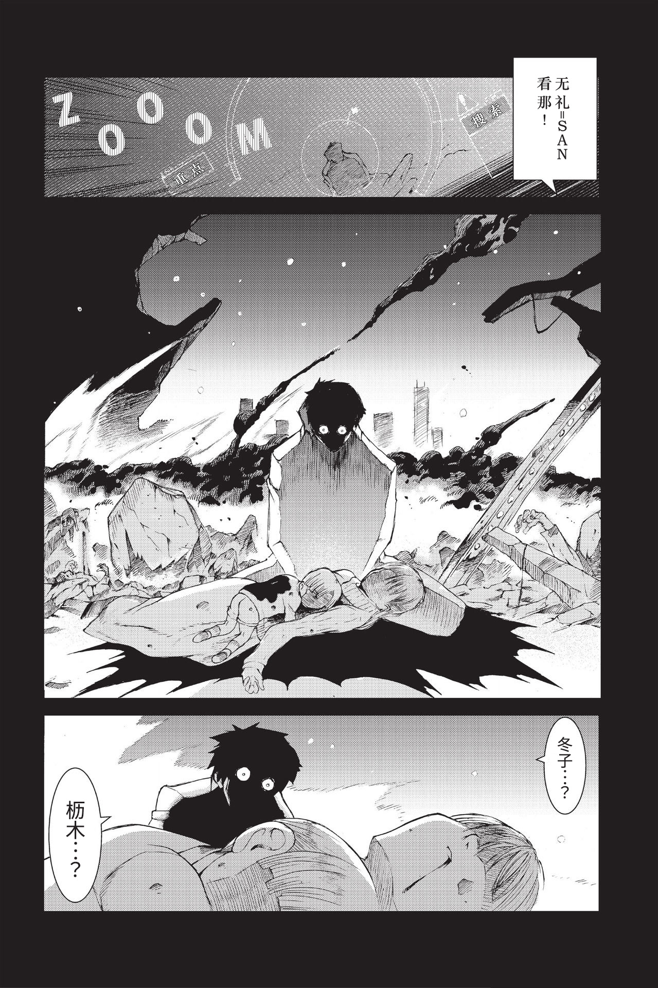 Ninja Slayer Kills 生于赤黑 第7页