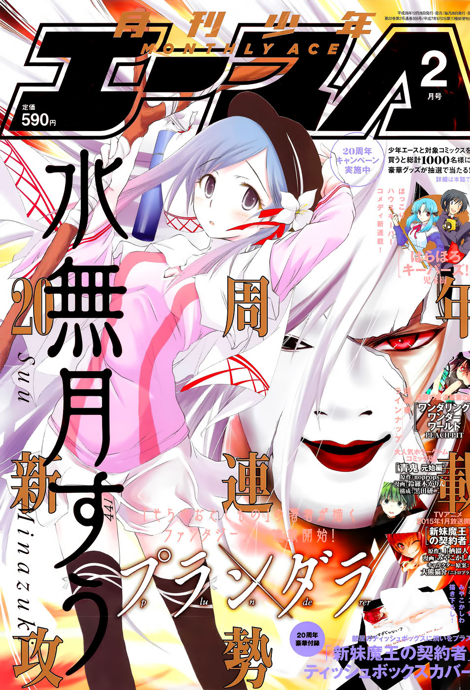 Plunderer O Legendário Barão Vermelho 第2页