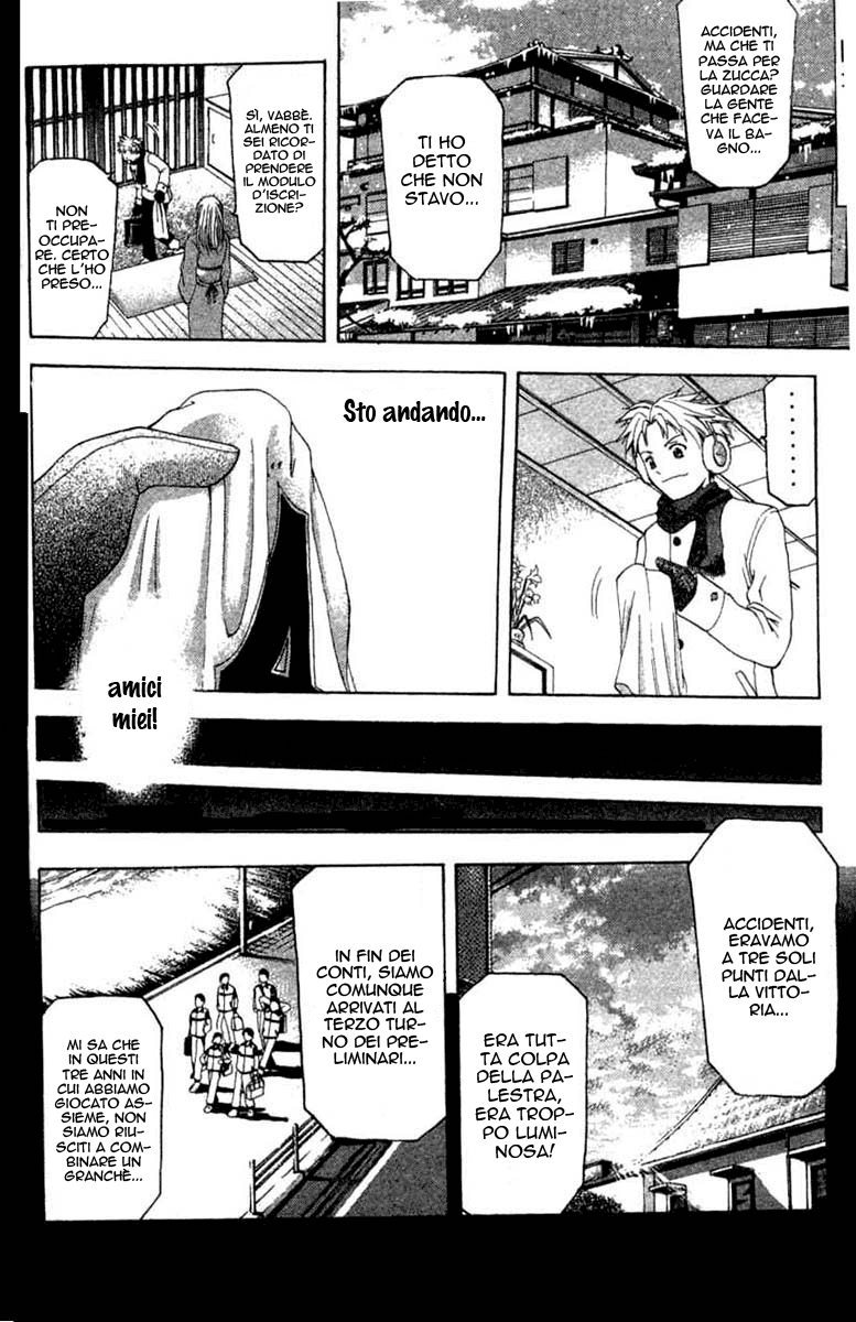 Cross Over Vol. 1 Ch. 1 第16页