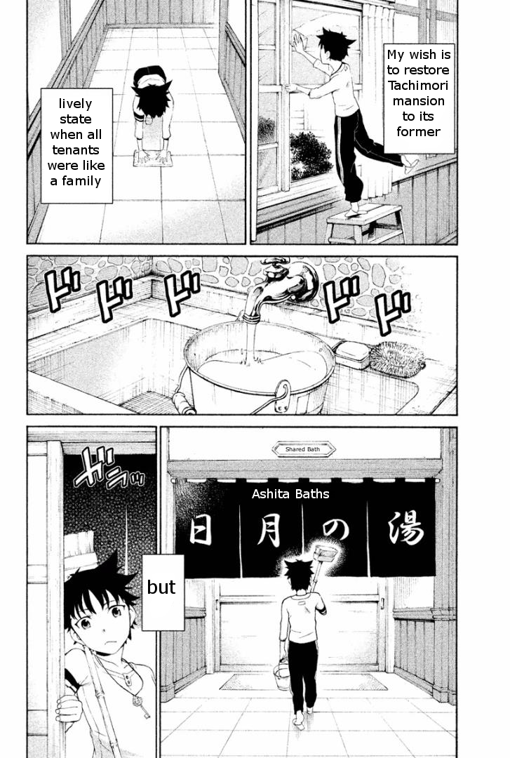 Ashita no Familia Vol. 1 Ch. 2 第4页