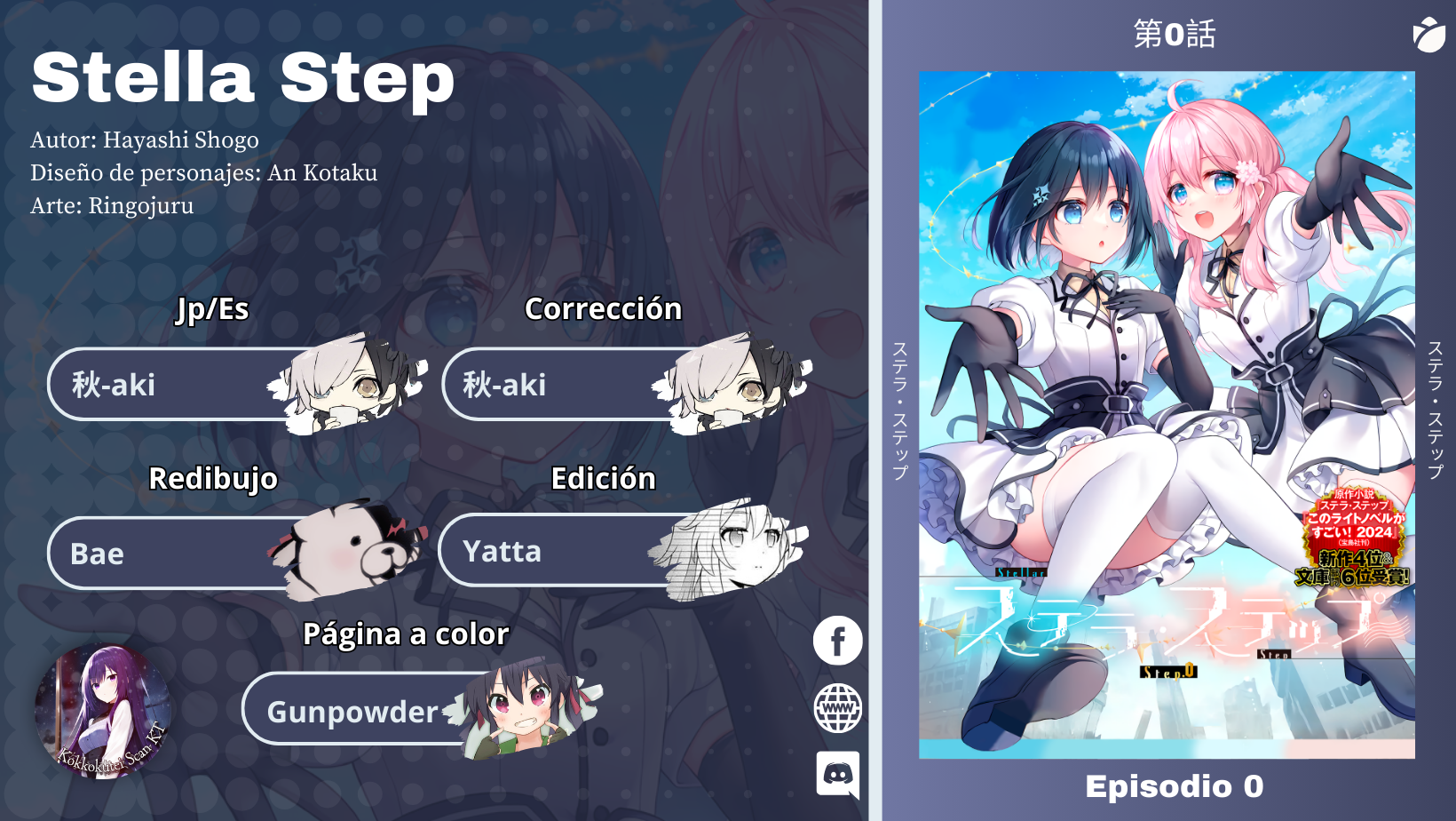 Stellar Step 第1页