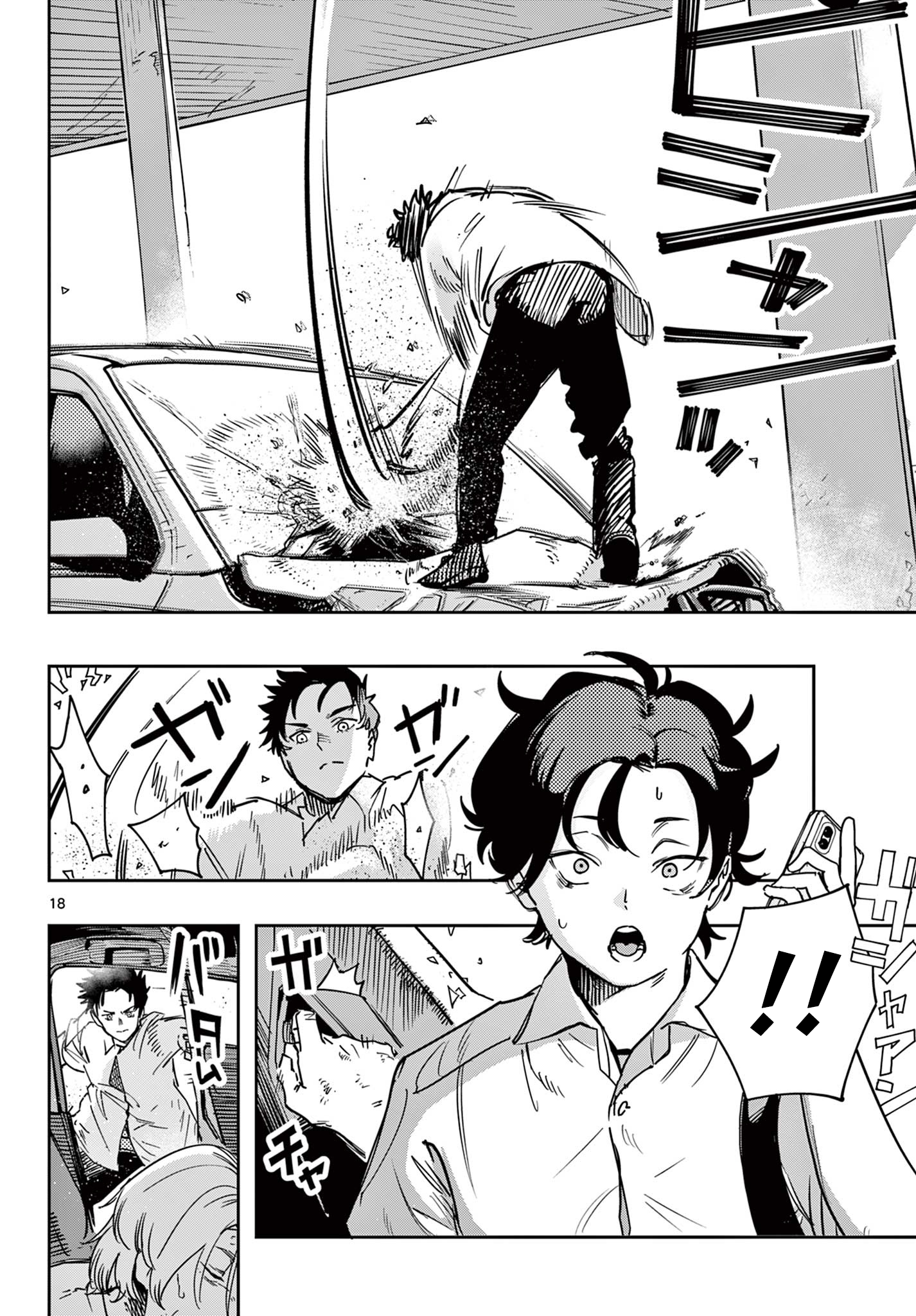 Strand A Certain Day 第15页