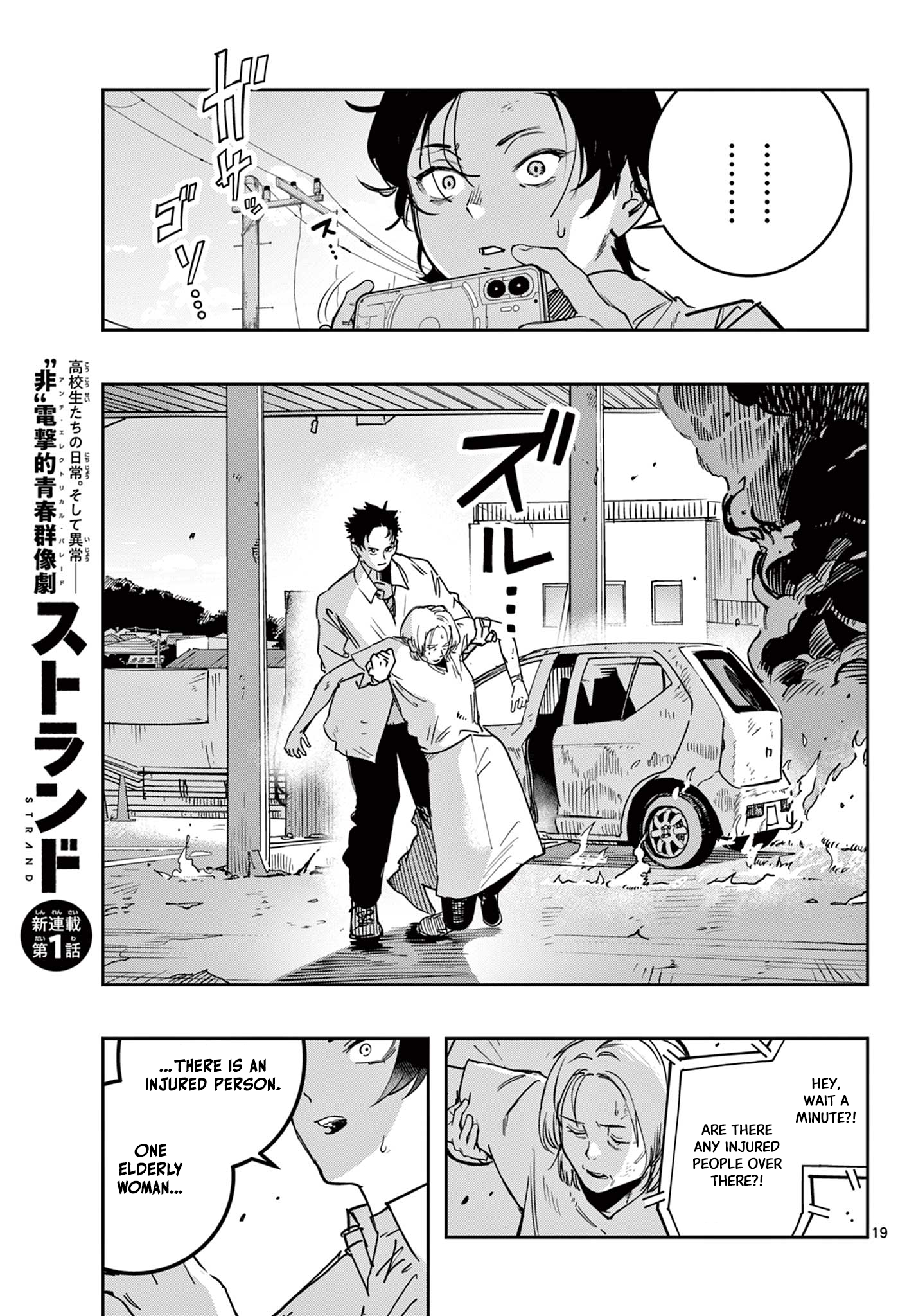 Strand A Certain Day 第16页