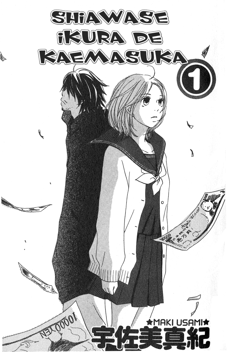 Shiawase Ikura De Kaemasu Ka? Vol. 1 Ch. 1 第16页