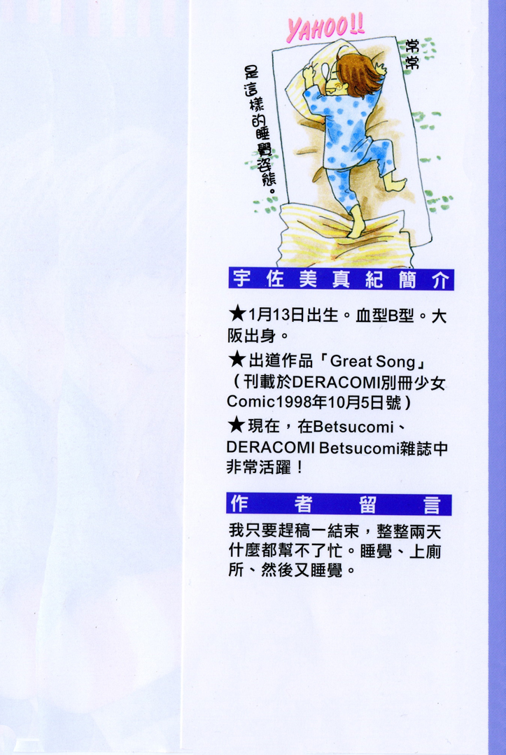 Shiawase Ikura De Kaemasu Ka? 第5页