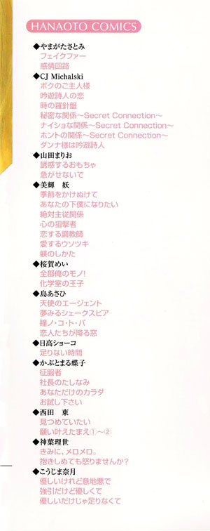 Kanjou Kairo 第4页