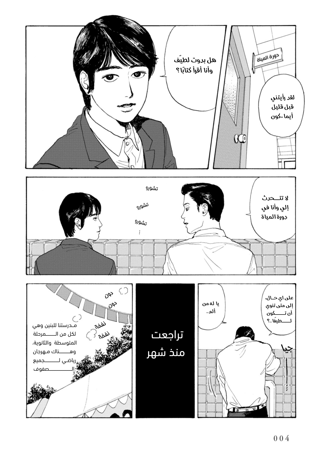 Captivated, by You شخص لطيف 第2页