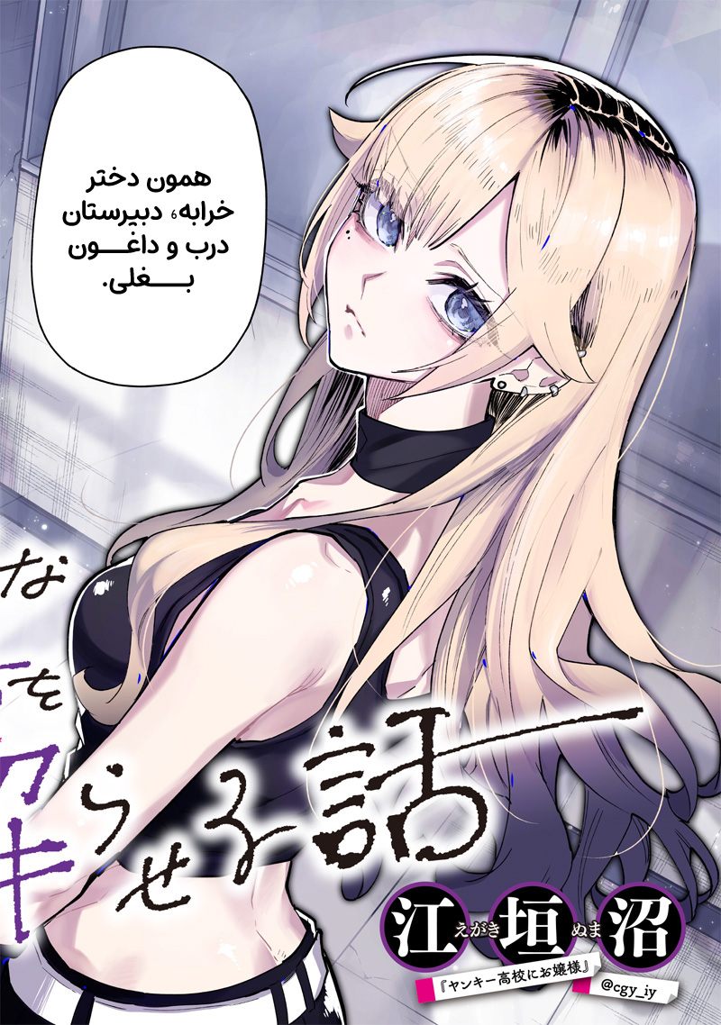 Namaiki na Gal Ane o Wakaraseru Hanashi فاصله 第2页