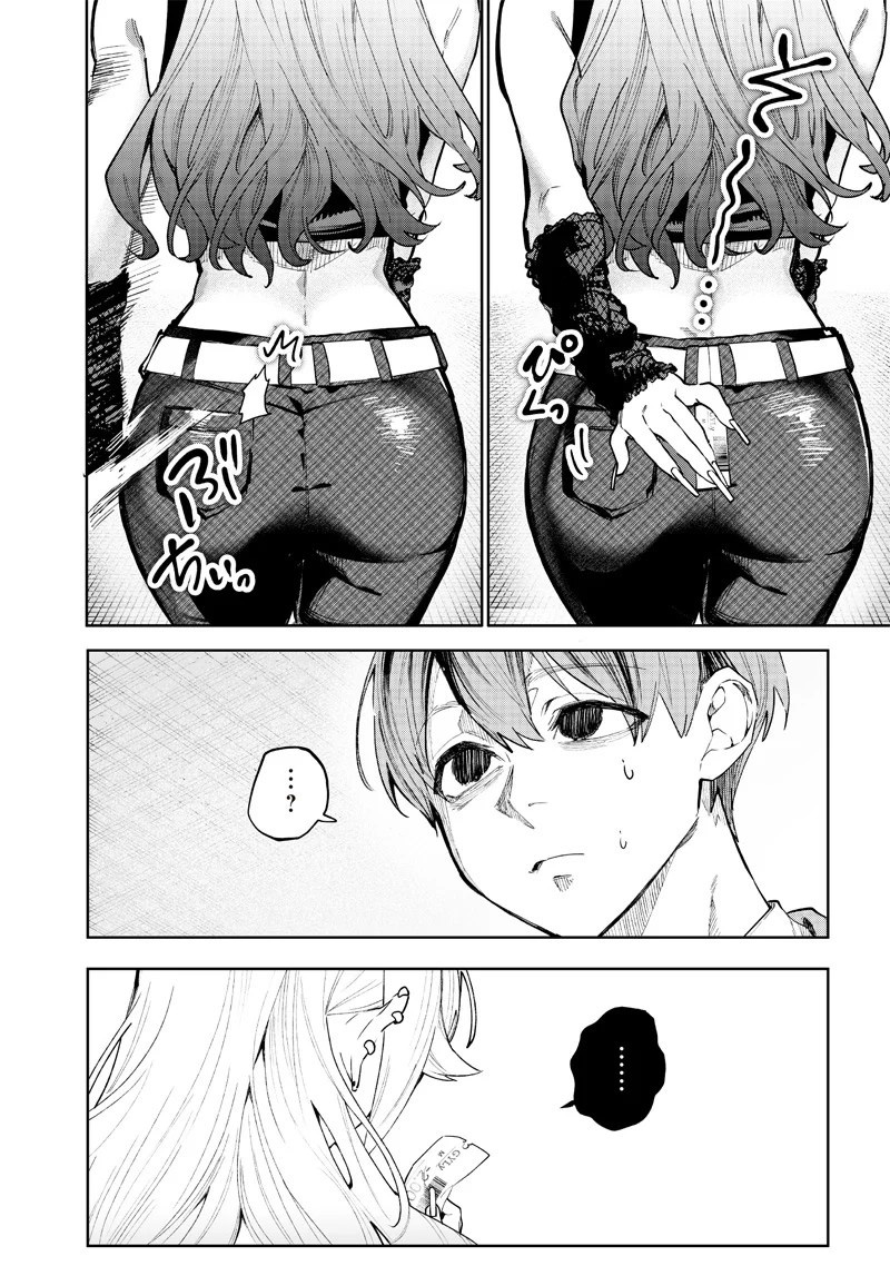 Namaiki na Gal Ane o Wakaraseru Hanashi فاصله 第12页