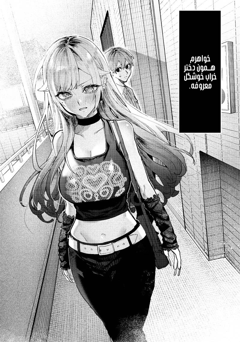 Namaiki na Gal Ane o Wakaraseru Hanashi فاصله 第14页