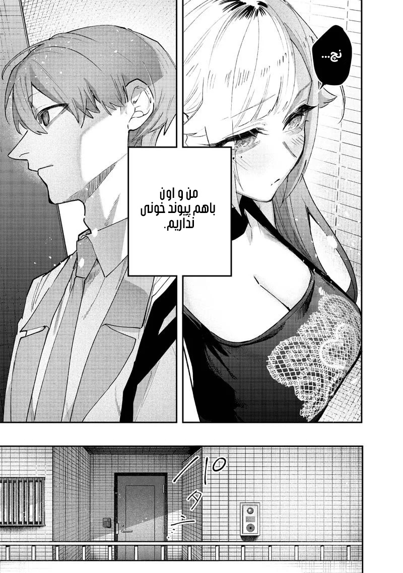 Namaiki na Gal Ane o Wakaraseru Hanashi فاصله 第15页