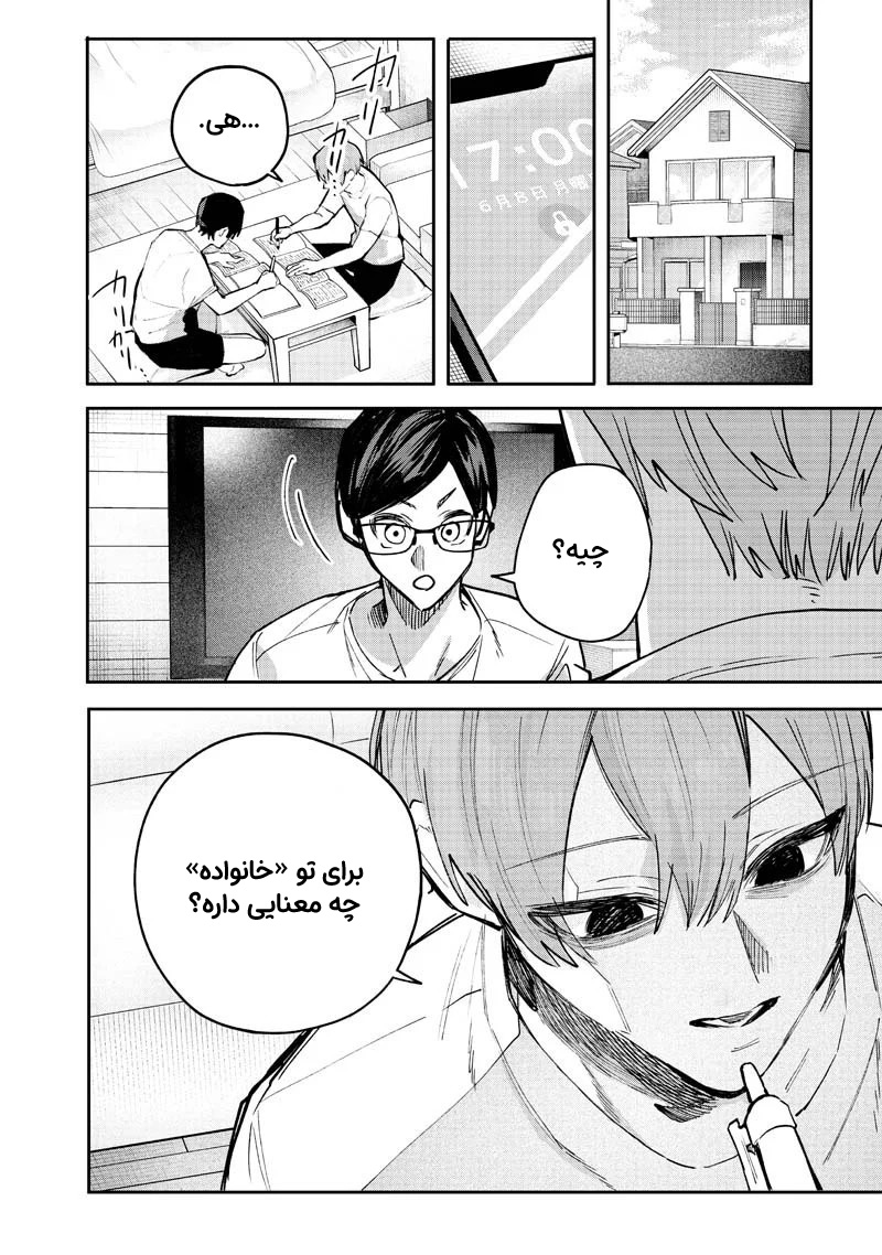 Namaiki na Gal Ane o Wakaraseru Hanashi فاصله 第16页