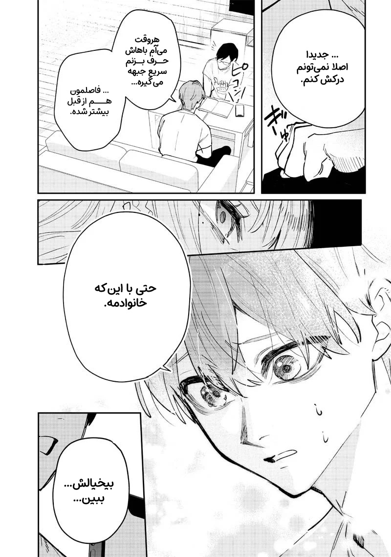 Namaiki na Gal Ane o Wakaraseru Hanashi فاصله 第18页