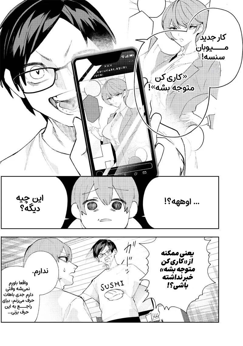 Namaiki na Gal Ane o Wakaraseru Hanashi فاصله 第19页